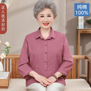 纯棉老人衣服春装七分袖翻领衬衫妈妈全棉奶奶衬衣老太太夏装衣服