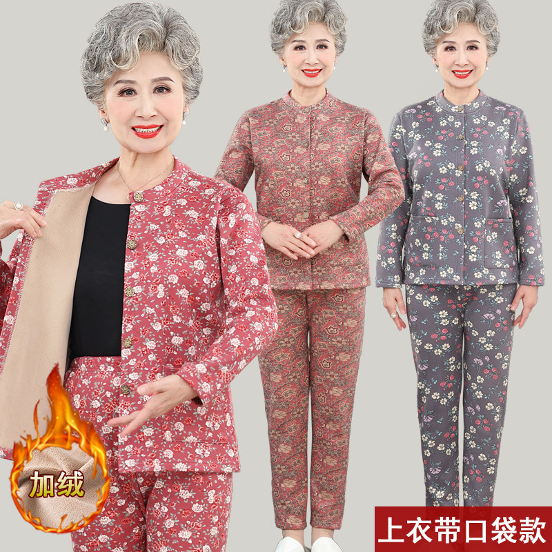 保暖舒适!德绒开衫上衣+裤子