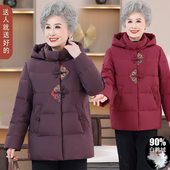 老年人羽绒服女60岁70妈妈装 加厚棉袄外套洋气大码 老太太奶奶衣服