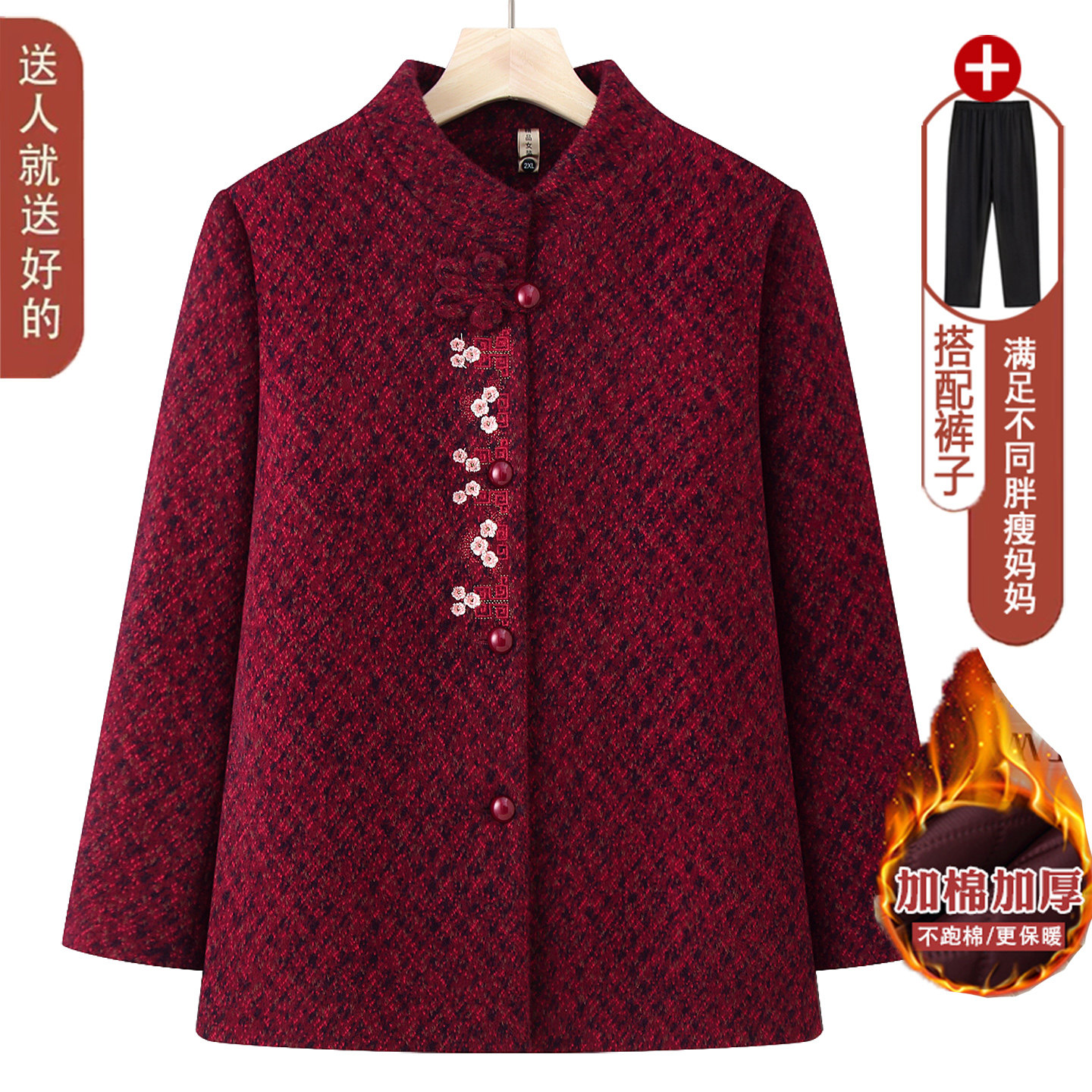 高贵气质!奶奶秋冬加绒加厚外套