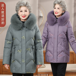 奶奶加厚保暖大毛领外套妈妈装 中老年人羽绒服女白鸭绒老太太冬装