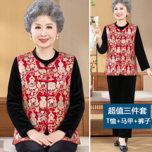中老年人秋装女套装三件套奶奶装中式国风大红色喜庆马甲上衣裤子