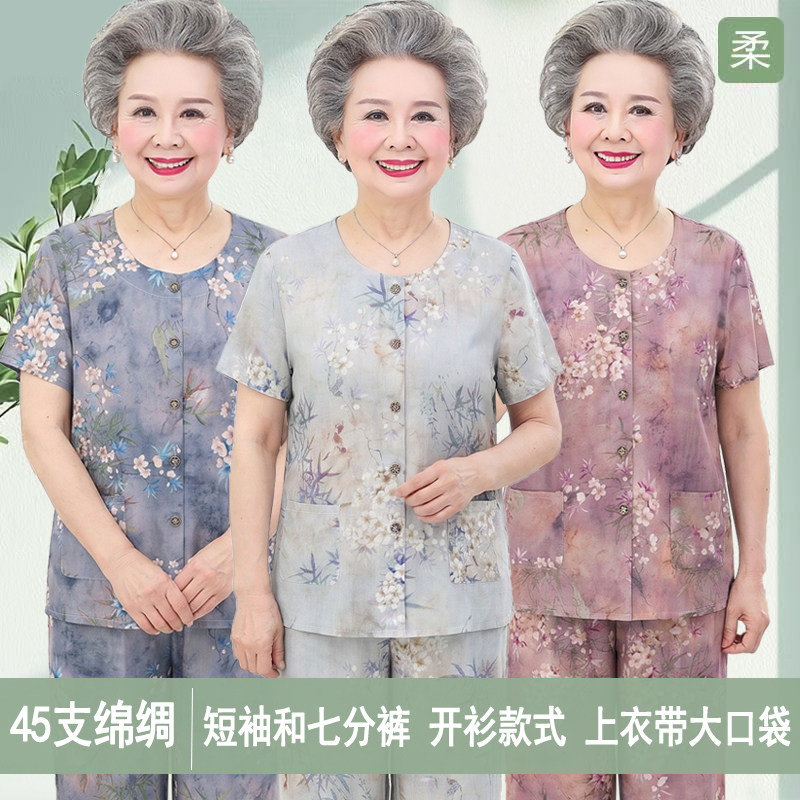 奶奶夏装套装棉绸老年人女装短袖开衫上衣七分裤妈妈多口袋小个子
