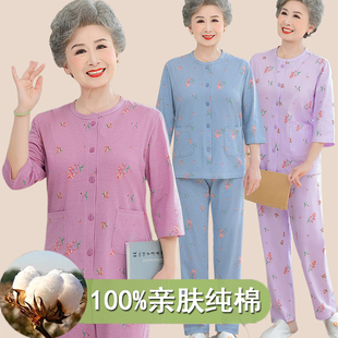 老年妈妈睡衣套装开衫奶奶中袖上衣长裤100%纯棉老人衣服女家居服