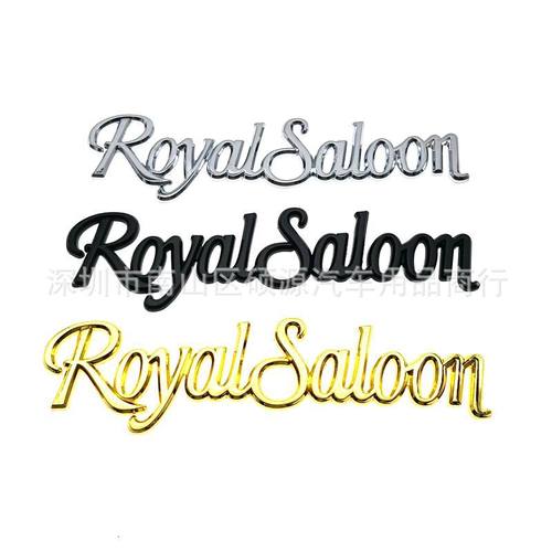 RoyalSaloon贴标适用于皇冠尾