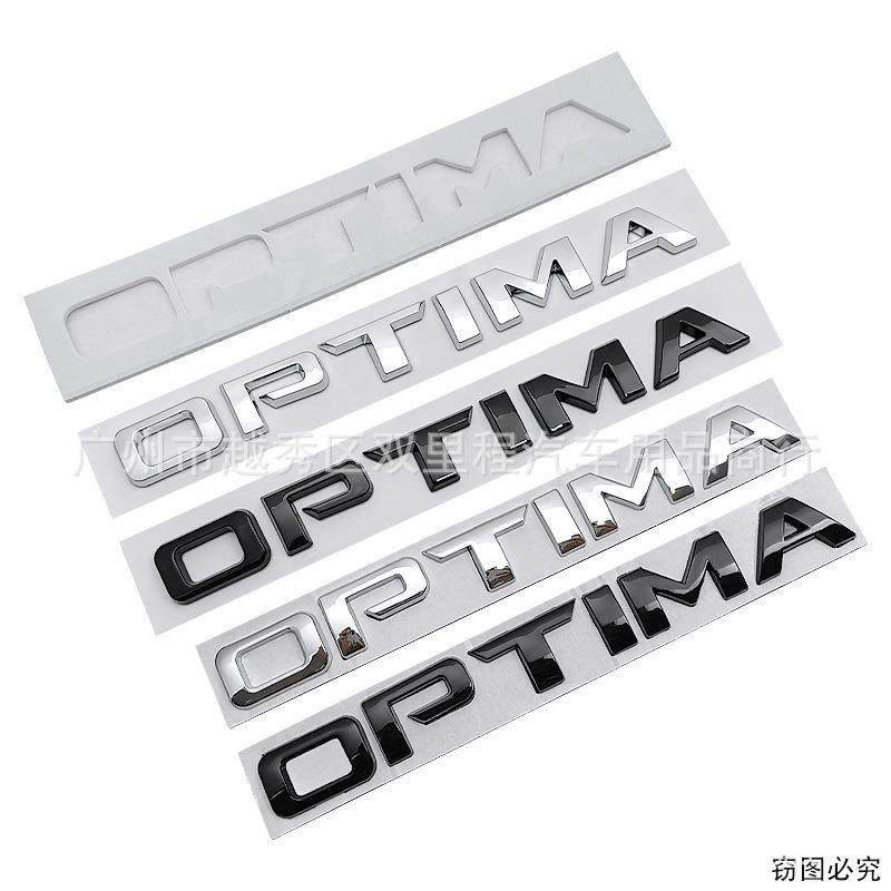 适用于起亚K5后备箱尾箱字标英文字母OPTIMA车贴标志个性车标改装