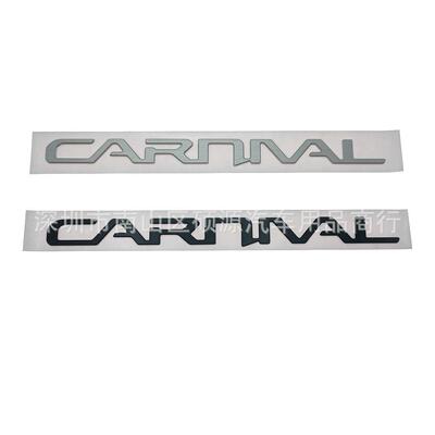 适用于CARNIVAL车贴 铝贴标起亚嘉华英文后尾标车身侧翼改装车贴