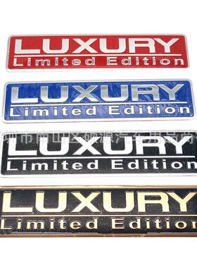汽车改装车标LUXURY LimitedEdition运动版四驱贴 限量版金属贴