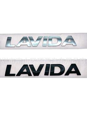 LAVIDA贴标  适用于一汽大众宝来帕萨特速腾迈腾朗逸后尾标车贴