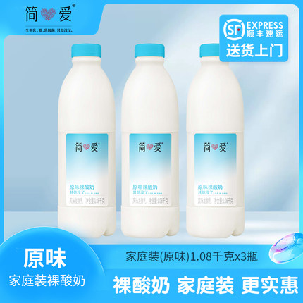 简爱酸奶益生菌原味百香果味家庭装大瓶低温营养代餐1080g*3瓶