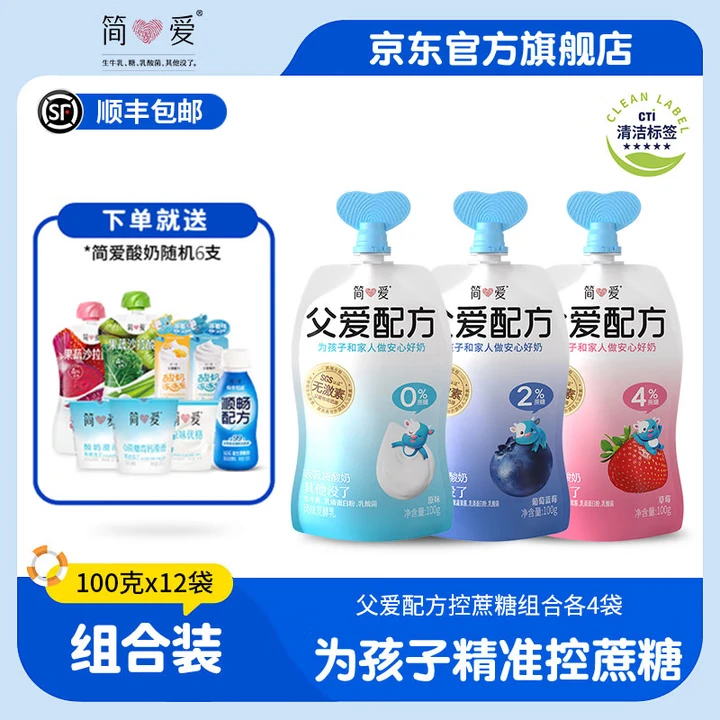 父爱配方简爱酸奶生牛乳儿童裸酸奶无添加剂100g