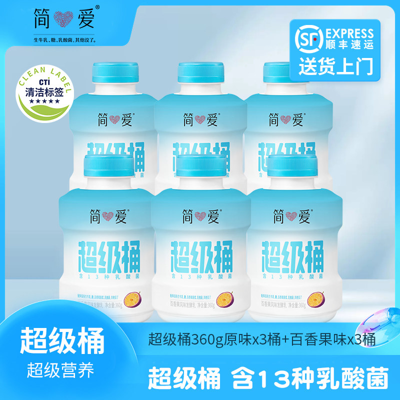 简爱（食品）简爱酸奶超级桶裸酸奶原味草莓味吨吨桶低温360g/桶,咖啡/麦片/冲饮,低温酸奶,淘宝优惠券,粉丝福利购,淘宝优惠卷