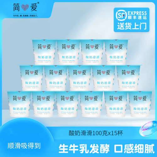 原味无添加剂100g简爱酸奶