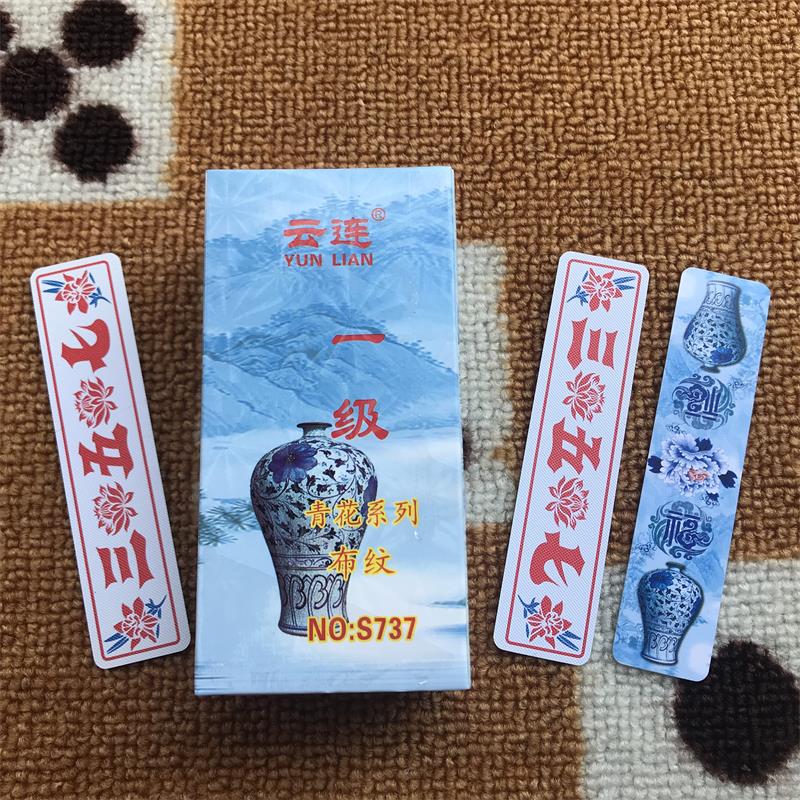 湖北云连s737青花布纹花牌扑克纸麻将老人牌长牌三五七十七个花牌
