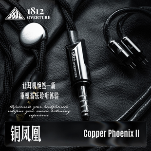 铜凤凰2耳机线0.78mmcx适用于森海ie600榭兰图sogno水月雨兴戈qdc