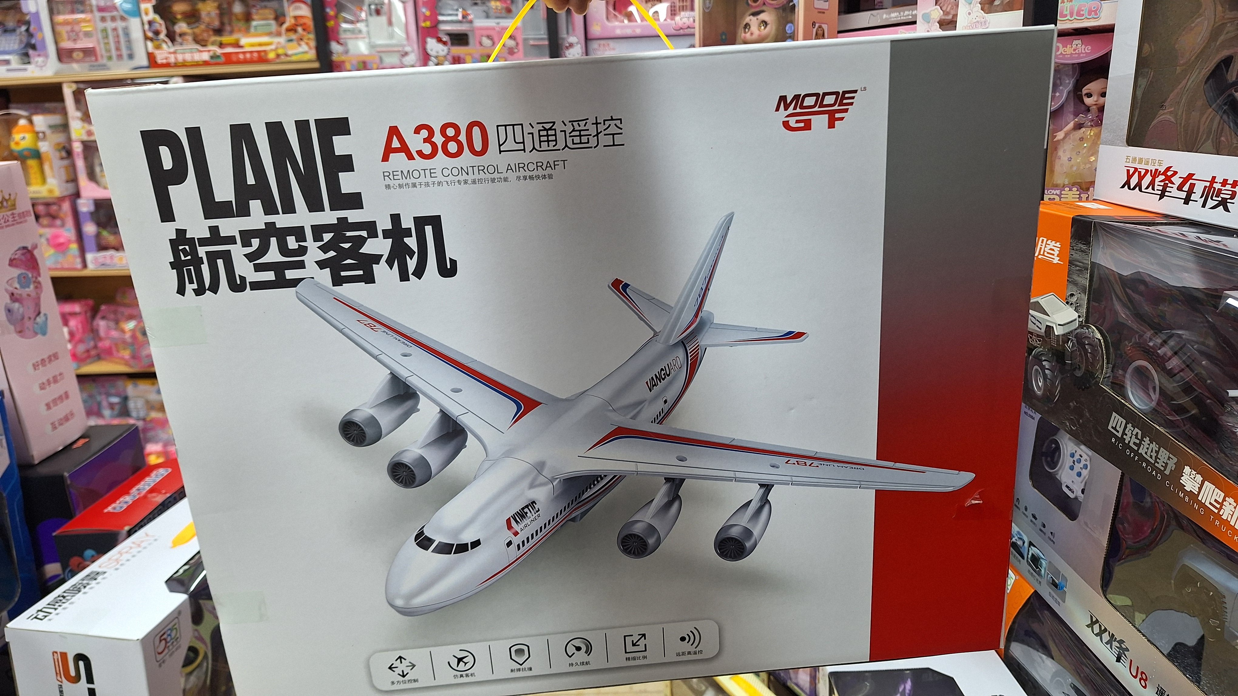 儿童大号遥控电动空中客机模型汽车玩具男孩炫酷战斗飞机男孩6岁8,玩具/童车/益智/积木/模型,电动/遥控车,淘宝优惠券,粉丝福利购,淘宝优惠卷