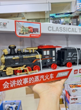 会讲故事复古喷雾蒸汽火车模型惯性车儿童宝宝汽车声光复兴号男孩