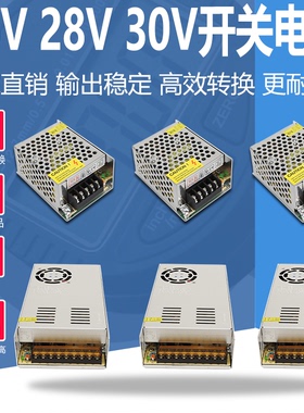 220转26v28v30伏开关电源1a2a3a5a10a4a变压器直流适配器dc