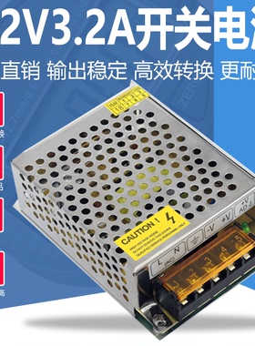 220转12v3.2a开关电源 12V40W LED开关电源监控适配变压器直流dc