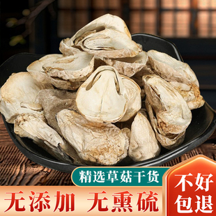 草菇干货旗舰店农家蘑菇新鲜无硫土特产兰花菇500g晒干草菇干蘑菇