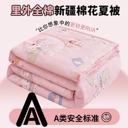 莫凡家纺新疆棉花空调被空调被