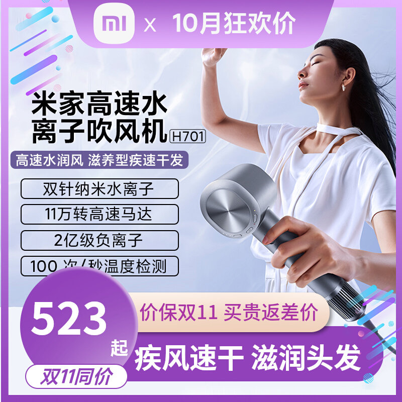 小米米家高速水离子吹风机H701家用负离子护发速干大风力电吹风筒怎么看?