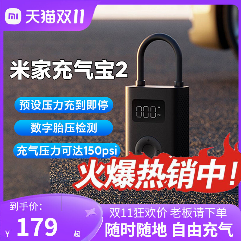 小米米家充气宝 2家用出行车载小巧便携胎压检测无线汽车篮球气泵怎么看?