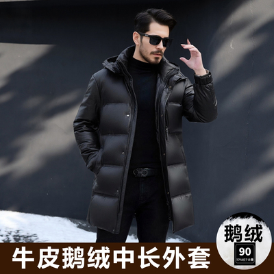 中长连帽真牛皮衣90鹅绒男羽绒服