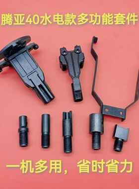 腾亚40c水电工多功能枪嘴座卡吊卡管卡骑马卡改装套件瓦斯枪枪嘴