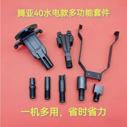 腾亚40c水电工多功能枪嘴座卡吊卡管卡骑马卡改装套件瓦斯枪枪嘴