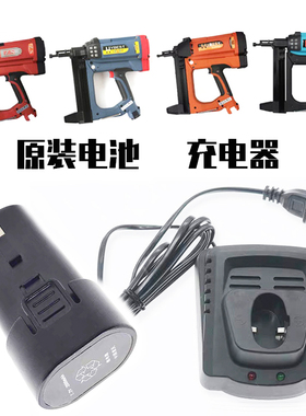 弘愿瓦斯钉枪配件瓦丝订抢宏愿天工原厂正品零件锂电池 充电器