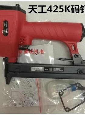 弘愿天工钉425k气动铁管专用