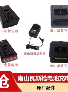 南山瓦斯枪配件 连发燃气射钉器电池DC7.4V 1.2Ah GCN40 原装正品