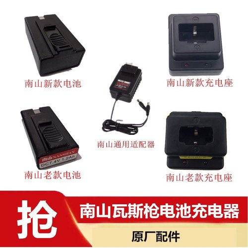 南山瓦斯枪配件连发燃气