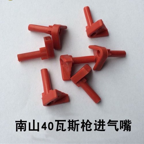原装南山GCN40瓦斯枪 可夫里射钉枪 接气嘴 配件进气嘴瑜公