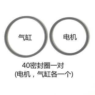 50瓦斯枪配件风扇密封圈气缸密封圈O型圈橡胶圈 40C 腾亚40A 40B