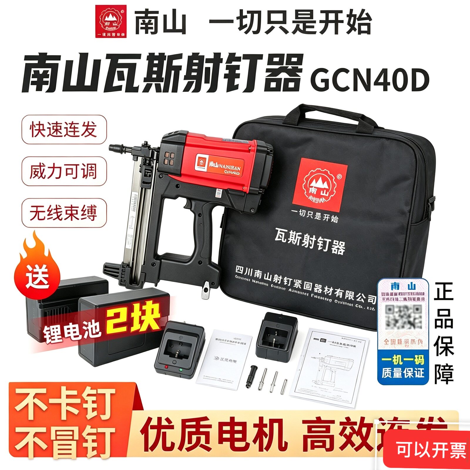 南山射枪钉枪瓦斯射钉抢腾亚电动气专用钢钉枪打钉混泥土电工水电图片