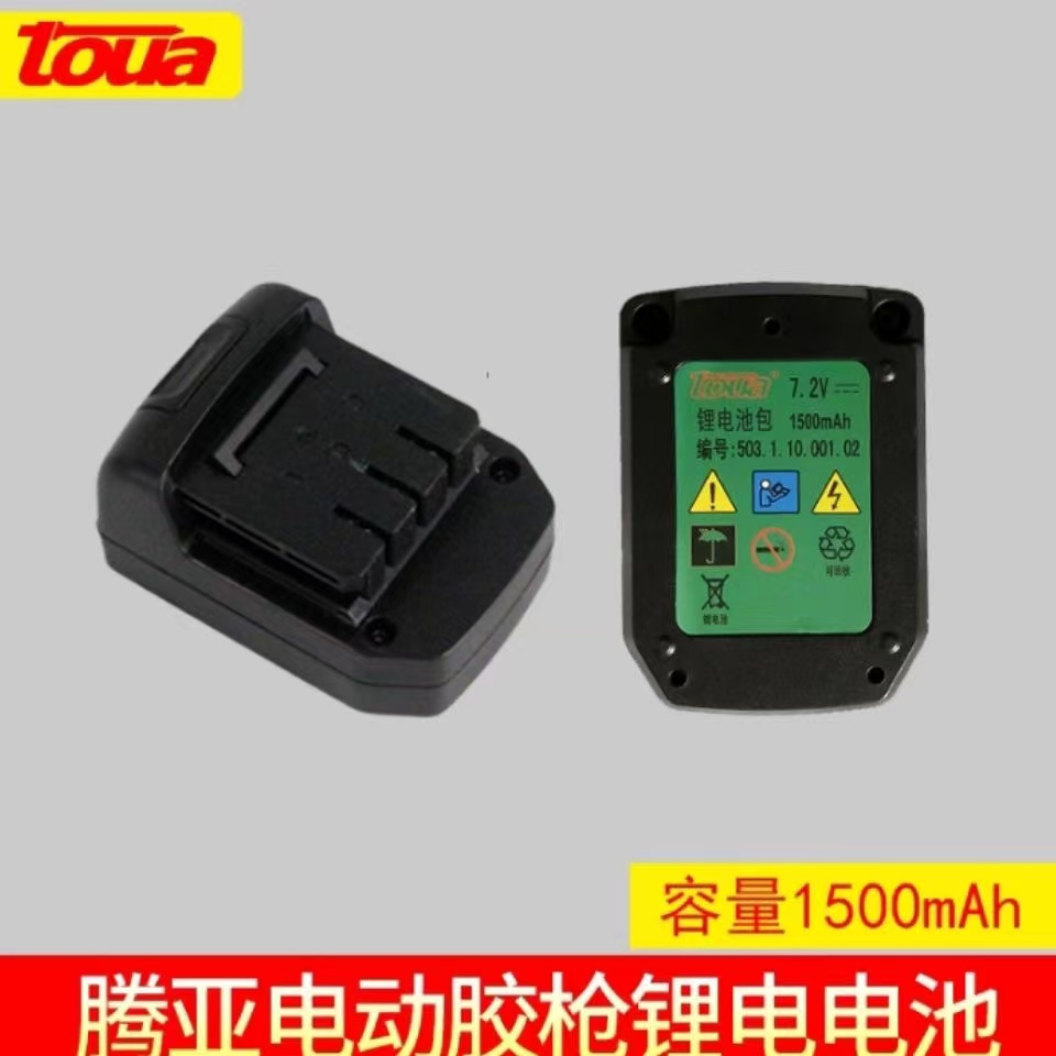 腾亚toua胶枪瓦斯锂电池