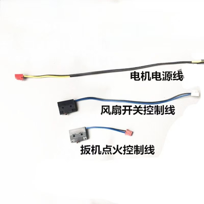 通用腾亚40C40B5050A50B瓦斯枪配件点火开关件线风扇开关电机电源