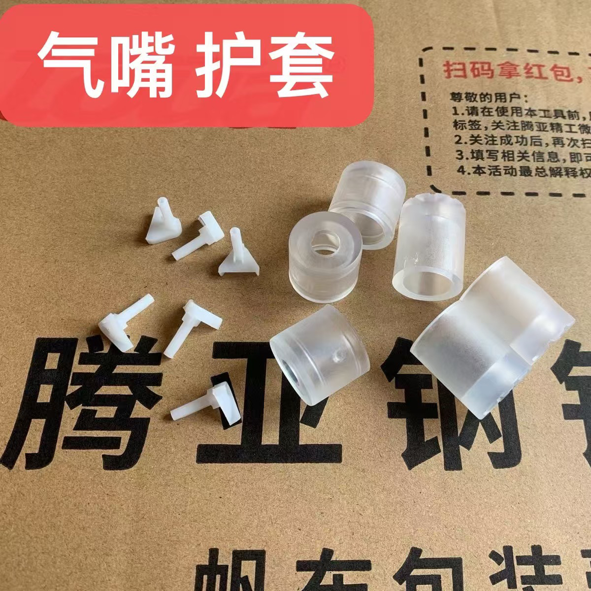腾亚瓦斯枪进气嘴连发射钉枪GSN40GSN50通用接气嘴配件专用进气口