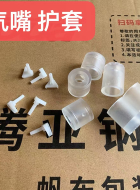 腾亚瓦斯枪进气嘴连发射钉枪GSN40GSN50通用接气嘴配件专用进气口