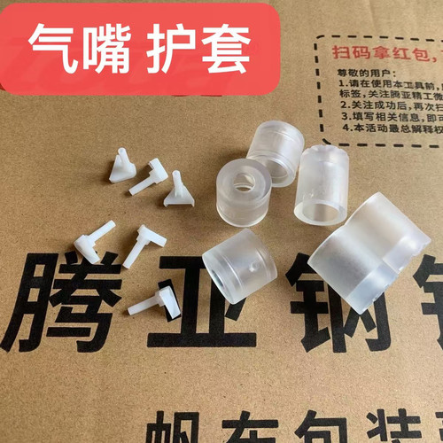 腾亚瓦斯枪进气嘴连发射钉枪GSN40GSN50通用接气嘴配件专用进气口