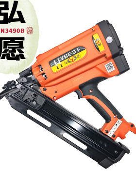 弘愿HYBEST GSN3490B电动锂电池木钉枪纸排钉枪气动打钉枪纸排钉