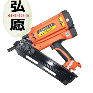 弘愿HYBEST GSN3490B电动锂电池木钉枪纸排钉枪气动打钉枪纸排钉