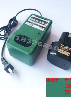 电池充电器弘愿天工GSR40瓦斯枪