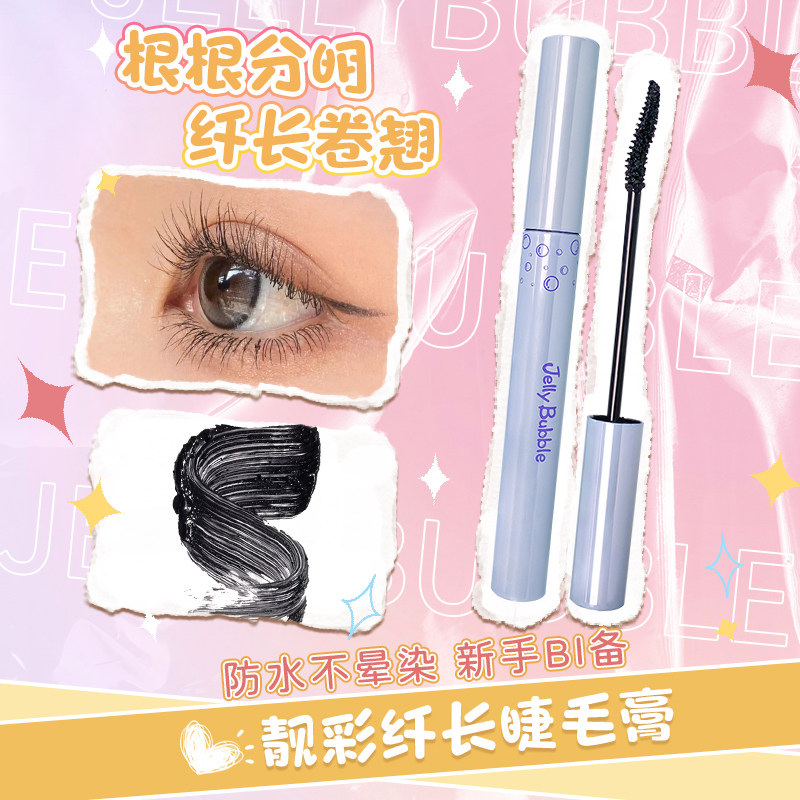 正品纤长卷翘防水睫毛膏马卡龙