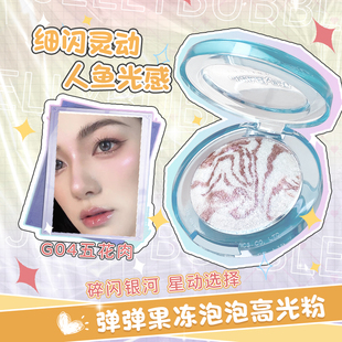 Jellybubble果冻泡钻石高光膏修容细闪珠光粉饼五花肉土豆泥爆闪