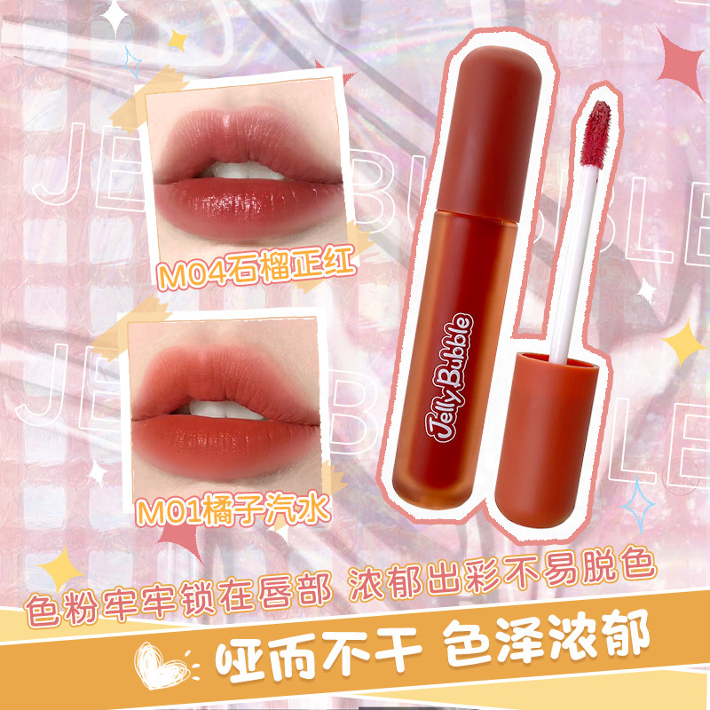 果冻泡泡唇釉轻薄水雾面哑光显白口红正品滋润持久