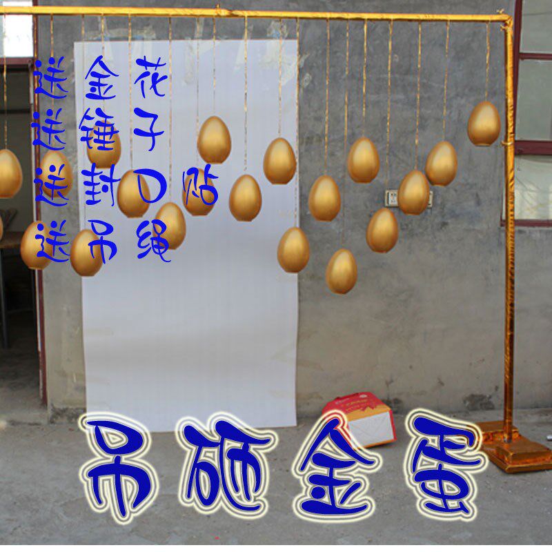 砸金蛋抽奖道具道具节日通用吊砸