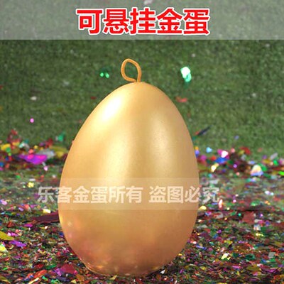 悬挂吊砸金蛋庆典砸金蛋抽奖道具